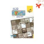 کتاب تیزهوشان ریاضی هفتم خیلی سبز جلد 2