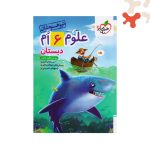 کتاب تیزهوشان علوم ششم خیلی سبز