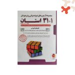 کتاب جامع نهم 32 استان پویش