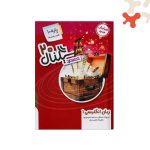 کتاب زبان انگلیسی دهم سیگنال 20 خط سفید