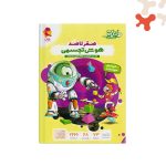 کتاب صفر تا صد هوش تجسمی هایلایتر پویش