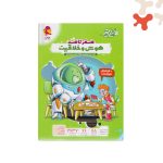 کتاب صفر تا صد هوش و خلاقیت هایلایتر پویش