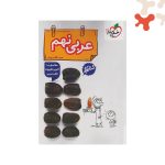 کتاب کار عربی نهم خیلی سبز