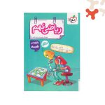 کتاب کار فارسی نهم خیلی سبز