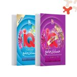 کتاب گاج آیکیو IQ حسابان جامع کنکور