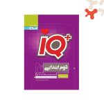 کتاب جامع تیزهوشان گاج آی کیو دوم ابتدایی
