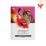 کتاب زیست شناسی یازدهم آیکیو IQ گاج
