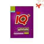 کتاب جامع پنجم تیزهوشان IQ گاج