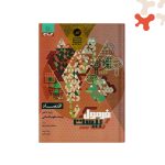 کتاب اقتصاد دهم انسانی فرمول بیست گاج