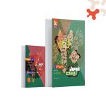 کتاب ریاضی و آمار دهم انسانی فرمول بیست گاج