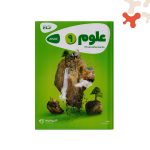 کتاب علوم نهم کارپوچینو گاج