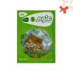 کتاب علوم پنجم دبستان کارپوچینو گاج