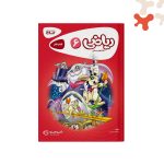 کتاب ریاضی ششم کارپوچینو گاج
