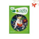کتاب علوم ششم کارپوچینو گاج
