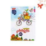 خیلی سبز کتاب کار علوم ششم