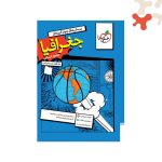 کتاب تست جغرافیا جامع جلد 1 خیلی سبز