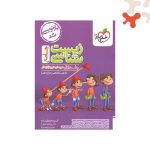 کتاب تست زیست جامع ماز جلد 1 خیلی سبز