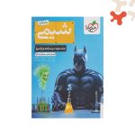 کتاب تست شیمی جامع جلد 2 خیلی سبز