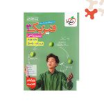 کتاب تست فیزیک 3 دوازدهم ریاضی جلد 2 خیلی سبز