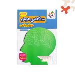 کتاب سه گانه ی هوش ریاضی ششم خیلی سبز