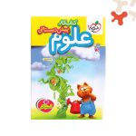 کتاب کار علوم پیش دبستانی خیلی سبز