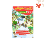 کتاب تقویت هوش سی جی پی 2 CGP پویش