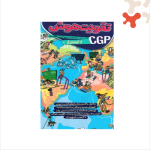 کتاب تقویت هوش سی جی پی 1 CGP پویش