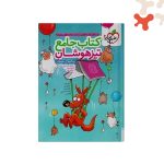 کتاب جامع تیزهوشان پنجم ابتدایی خیلی سبز