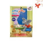 کتاب کار ریاضی پنجم ابتدایی خیلی سبز