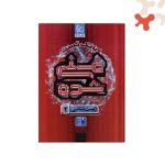 کتاب بانک تست غنی شده زیست یازدهم گاج