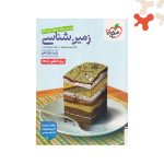 کتاب تست زمین شناسی یازدهم خیلی سبز