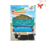 کتاب تست شیمی 2 یازدهم خیلی سبز
