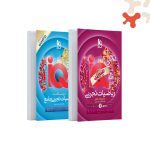 کتاب ریاضی جامع تجربی جلد اول آیکیو IQ هیبرید گاج