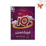 کتاب فیزیک جامع تجربی جلد دوم آیکیو IQ گاج