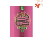 کتاب درسی غنی شده زیست دوازدهم گاج