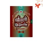 کتاب زیست شناسی دهم کتاب درسی + بانک تست غنی شده گاج