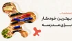 راهنمای انتخاب بهترین خودکار برای مدرسه