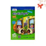 الگو جامع فیزیک پایه تجربی جلد 1