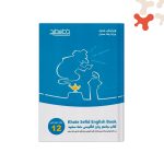 کتاب زبان انگلیسی دوازدهم جامع خط سفید