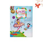 کتاب ریاضی ششم رشادت مبتکران جلد 1