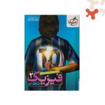 کتاب فیزیک یازدهم تجربی تست خیلی سبز
