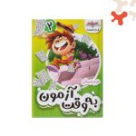 کتاب به وقت آزمون دوم صیانت