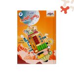 کتاب کار ریاضی کاوش ششم صیانت