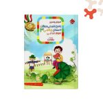 کتاب ریاضی سوم رشادت مبتکران جلد 2