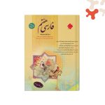 کتاب فارسی هفتم طالب تبار مبتکران