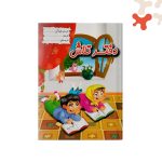 دفتر تلاش مشق خلاق