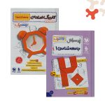 کتاب جامعه شناسی دهم انسانی بیست پک پرسوال مهروماه