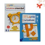 کتاب علوم و فنون ادبی دهم انسانی بیست پک پرسوال مهروماه