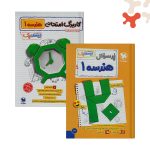 کتاب هندسه دهم ریاضی بیست پک پرسوال مهروماه
