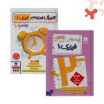 کتاب فیزیک دهم ریاضی بیست پک مهروماه